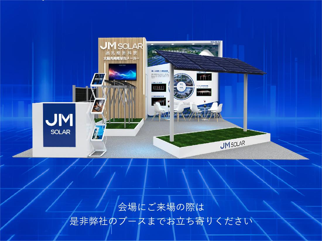 Anteprima dell'evento | Unisciti a JinMega al J AGRI TOKYO 2025